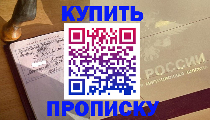 временная регистрация законно в Оленегорске